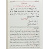 ZADÜ TALİBİN - زاد الطالبين