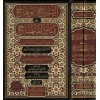 Siracul-Vehhac ala Metnil-Minhac Minhacut-Talibin ve Umdel-Müftin - السراج الوهاج على متن المنهاج منهاج الطالبين وعمدة المفتين