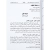 EŞHERU MASADİR VE MERACİ  Fİ FIKHUL HANEFİ-اشهر مصادر ومراجع في فقه الحنفي