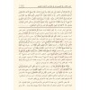 شرح عبد الوهاب على الولدية في آداب البحث والمناظر - Şerhu Abdulvahhab