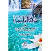 MEBADİUL FELSEFE - مبادئ الفلسفة
