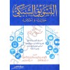et Tesvig Şebeki - التسويق الشبكي