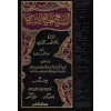 et Teşriul Cinai İslami - التشريع الجنائي الإسلامي