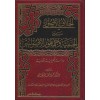 el Hilaful Usuli - الخلاف الاصولي بين الحنفية وجمهور الاصوليين