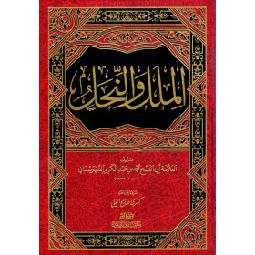 EL MİLEL VEN NİHAL - الملل والنحل