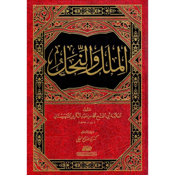 EL MİLEL VEN NİHAL - الملل والنحل