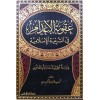عقوبة الاعدام في الشريعة الاسلامية