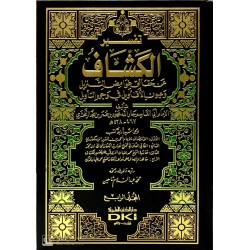 Tefsiri Keşşaf 4 Cilt تفسير الكشاف