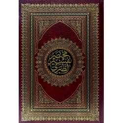 Muhtasaru Tefsiri Taberi مختصر تفسير الطبري