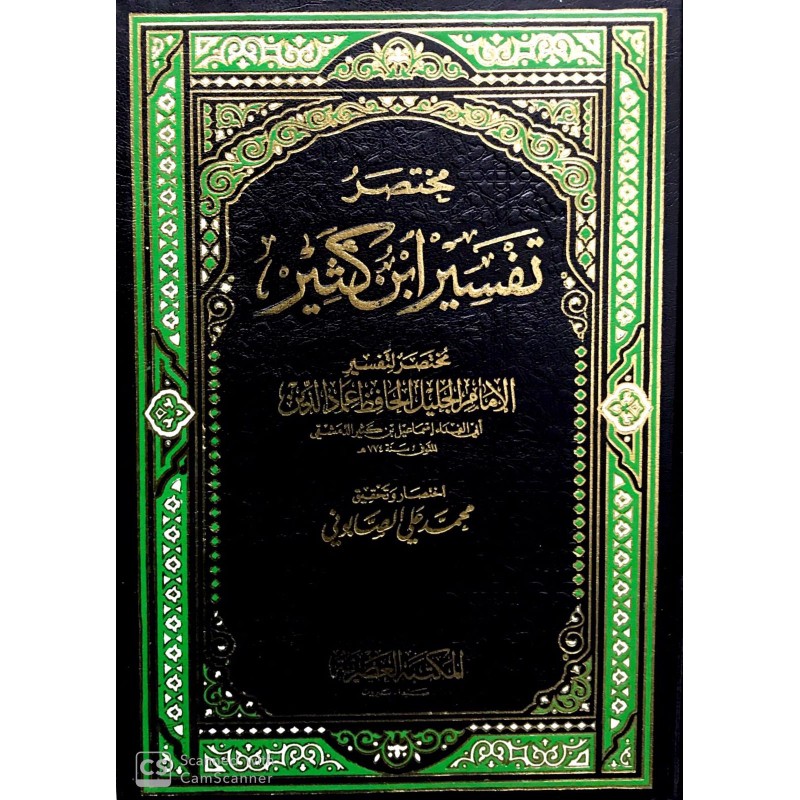 Muhtasaru Tefsi İbni Kesir 3 Cilt مختصر تفسير ابن كثير
