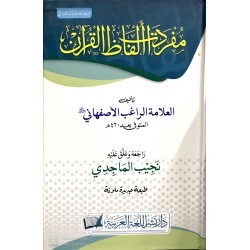 MÜFREDAT ELFAZIL KURAN