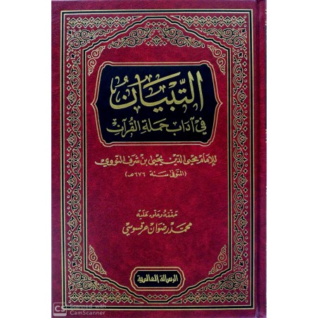 Et-Tibyan Fi Adabi Hameletil Kuran (1 Cilt ) - التبيان في آداب حملة القرآن