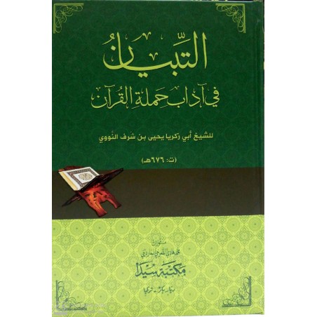Et-Tibyan Fi Adabi Hameletil Kuran (1 Cilt )- التبيان في آداب حملة القرآن