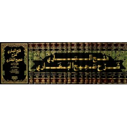 Fethul Bari Şerhu SAhihil Buhari 18 Cilt- فتح الباري شرح صحيح البخاري