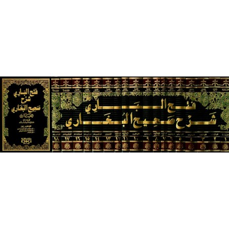 Fethul Bari Şerhu SAhihil Buhari 18 Cilt- فتح الباري شرح صحيح البخاري