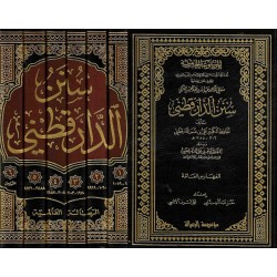 Sünenü Daru Kutni 6 Cilt - سنن الدار قطني