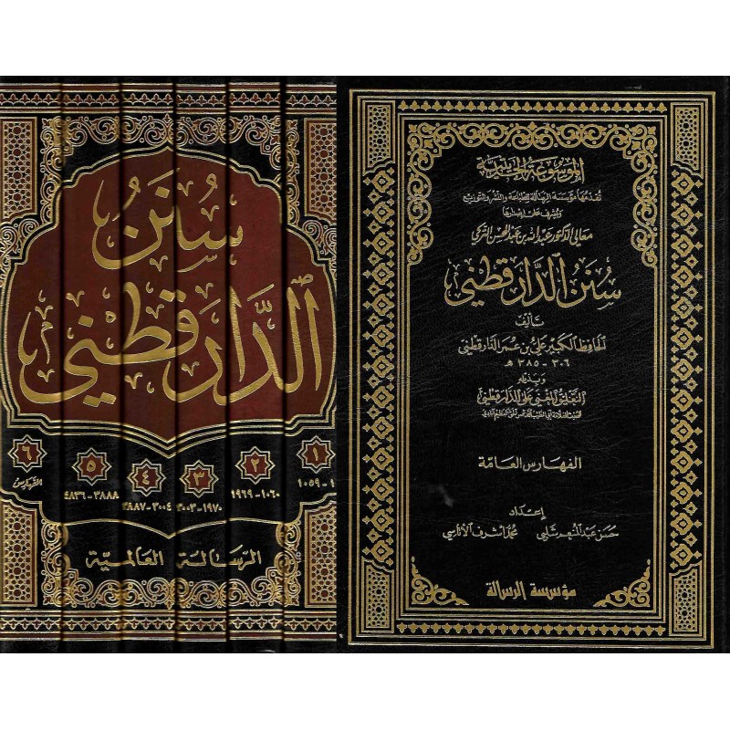 Sünenü Daru Kutni 6 Cilt - سنن الدار قطني