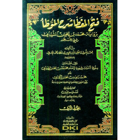Fethül mugatta şerhül Muvatta bi rivayeti eş-Şeybani (3Cilt) -   فتح المغطا شرح الموطأ برواية الشيباني