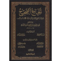 Sahihul Buhari (5 Cİlt) صحيح البخاري المسمى الجامع المسند الصحيح المختصر من أمور رسول الله