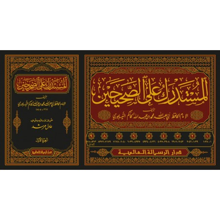 El Müstedrek Ala Sahihayn 9 Cilt- المستدرك على الصحيحين