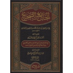 El Camius Sahih Bihaşiyeti Sehrenpuri 6 Cilt- الجامع الصحيح بحاشية السهرنفوري