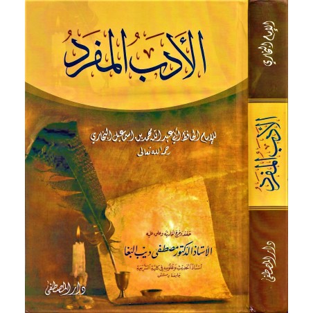 EL EDEBÜL MÜFRED-