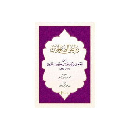 Riyazüs Salihin- رياض الصالحين