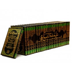 Umdetül Kari Şerhu Sahihil Buhari 25 Cilt- عمدة القاري شرح صحيح البخاري