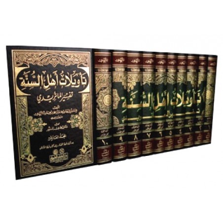 Te'vilatü Ehlis Sünnet(Tefsi Maturudi)10 Cilt- تأويلات أهل السنة تفسير الماتوريدي