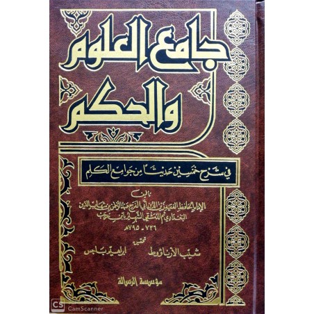 CAMİUL ULUMİ VEL HİKEMİ Fİ ŞERHİ HAMSİNE HADİS- جامع العلوم والحكم في شارح خمسين حديثا