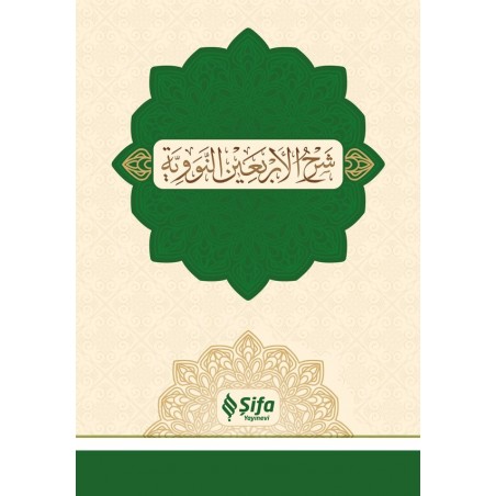 Kifayetül Ahyar Fi Halli Ğayetil İhtisar- كفاية الأخيار في غاية الإختصار