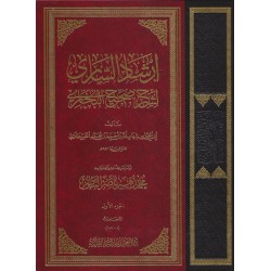 İrşadüs-Sari li Şerhi Sahihil Buhari (10 Cilt) إرشاد الساري لشرح صحيح البخاري