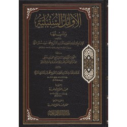 El Evailüs Sünbüliyye- الأوائل السنبلية