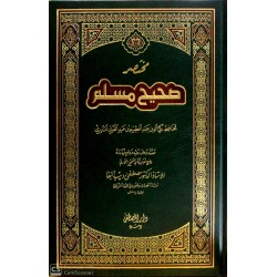 Muhtasaru Sahihi Müslim- مختصر صحيح مسلم