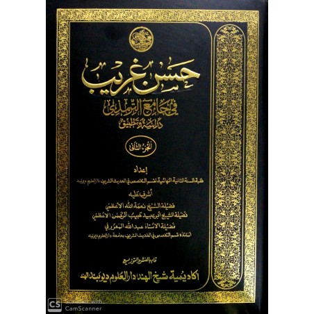 Hasen Ğarib Fi Camii Tirmizi 2 Cilt- حسن غريب في جامع الترمذي