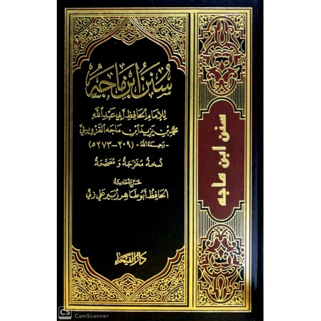 Sünenü İbni Mace- سنن ابن ماجة