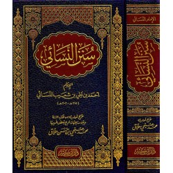 Sünenü Nesai- سنن النسائي