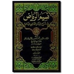 Nesimür Riyaz Fi Şerhi Şifail Kadı Iyaz 6 Cilt- نسيم الرياض في شرح شفاء القاضي عياض
