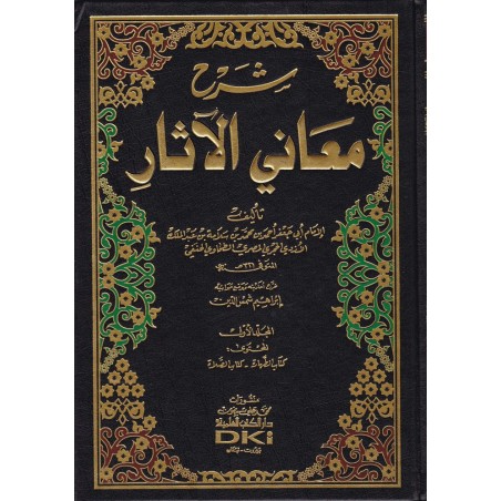 Şerhu Meanil Asar 4 Cilt- شرح معاني الآثار