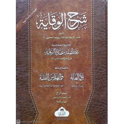 Şerhul Vikaye ( Muamelat Bahsi) 2 Cilt