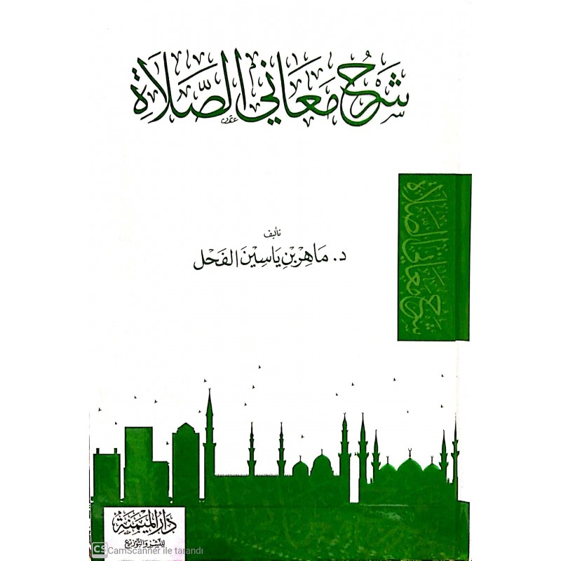 Şerhu Meanis Salat- شرح معاني الصلاة