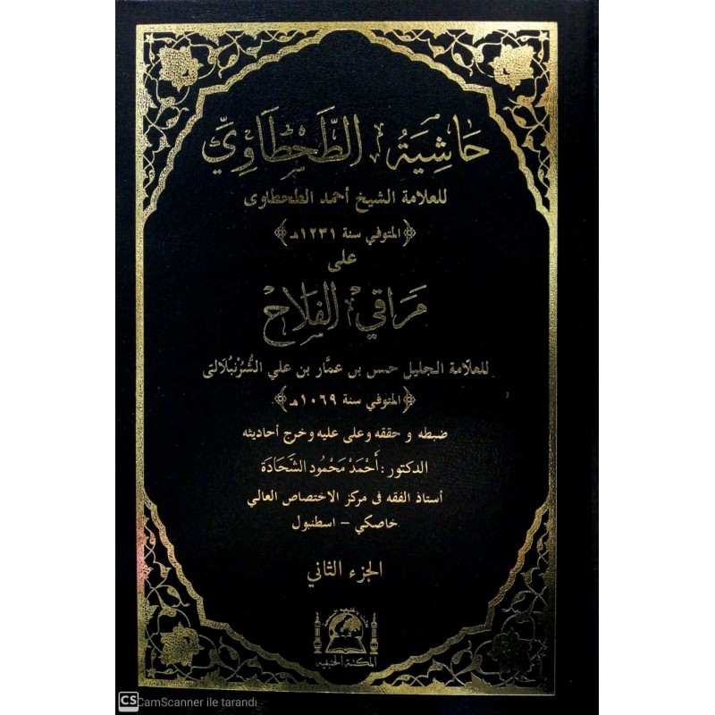 Haşiyetüt Tahtavi Ala Merakıl Felah( Nurul İzah Şerhi) 2 Cilt- حاشية الطحطاوي على مراقي الفلاح