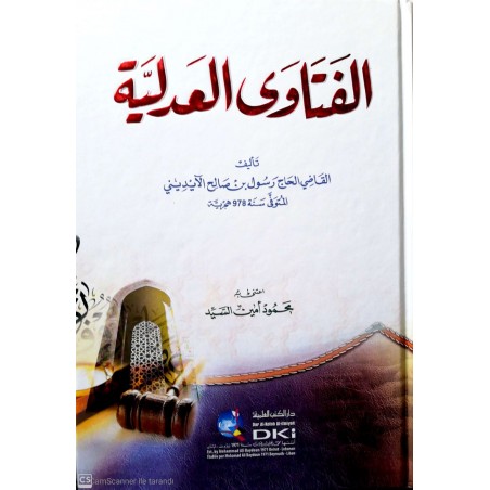 El  Fetaval Adliyye الفتاوى العدلية