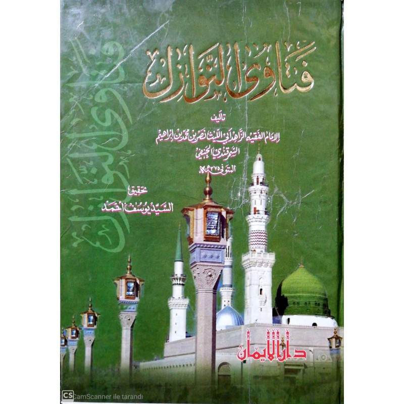 Fetava En Nevazil- فتاوى النوازل