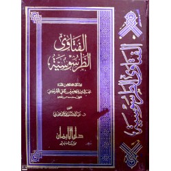 El Fetava Et Tarsusiyye- الفتاوى الطرسوسية