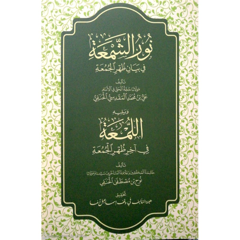 Nuruş Şema Fi Beyani Zuhril Cuma- نور الشمعة في بيان ظهر الجمعة