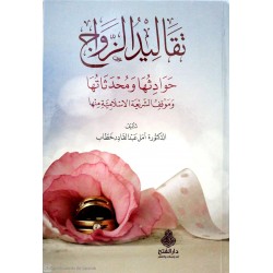 Tekalidüz Zevac- تقاليد الزواج حوادثها ومحدثاتها