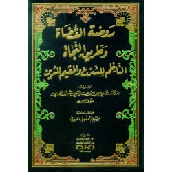روضة القضاة وطريق النجاة الناظم للشرع والمقيم للدين