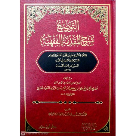 Et Tavzih Şerhul Mukaddimetil Fıkhiyye-التوضيح شرح المقدمة الفقهية