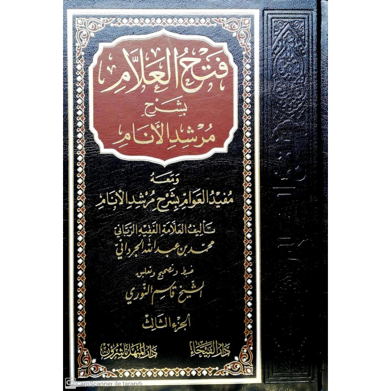 Fethul Allam Bi Şerhi Mürşidil Enam 3 Cilt- فتح العلام بشرح مرشد الأنام